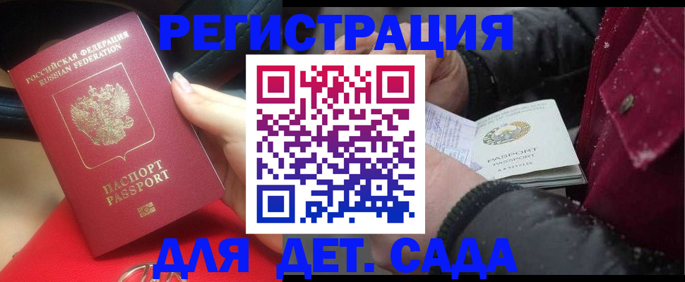 временная регистрация адрес в Юрюзани